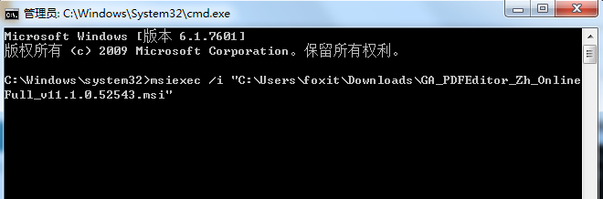 安装命令行.png