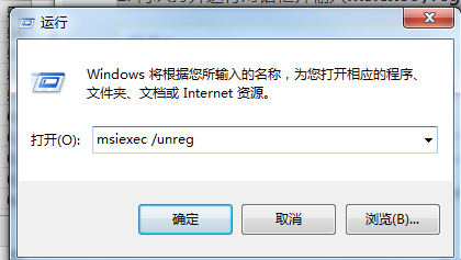 windowsinstaller重新注册.png